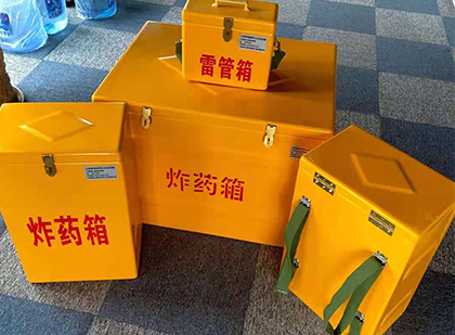 丹凤玻璃钢（雷管）炸药箱