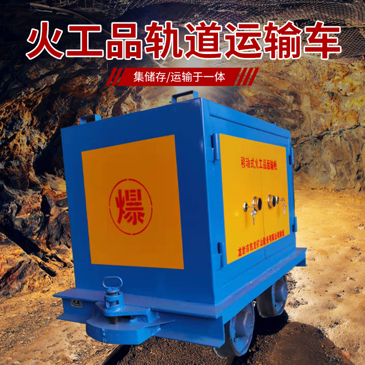 丹凤凯龙KL-600YD移动式火工品运输车的标准规格型号和尺寸说明